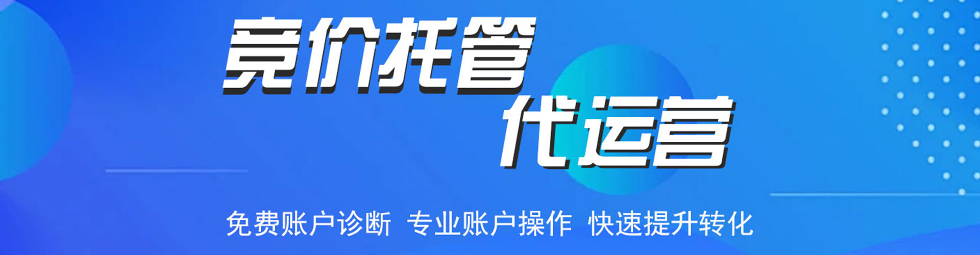下花园百度推广竞价